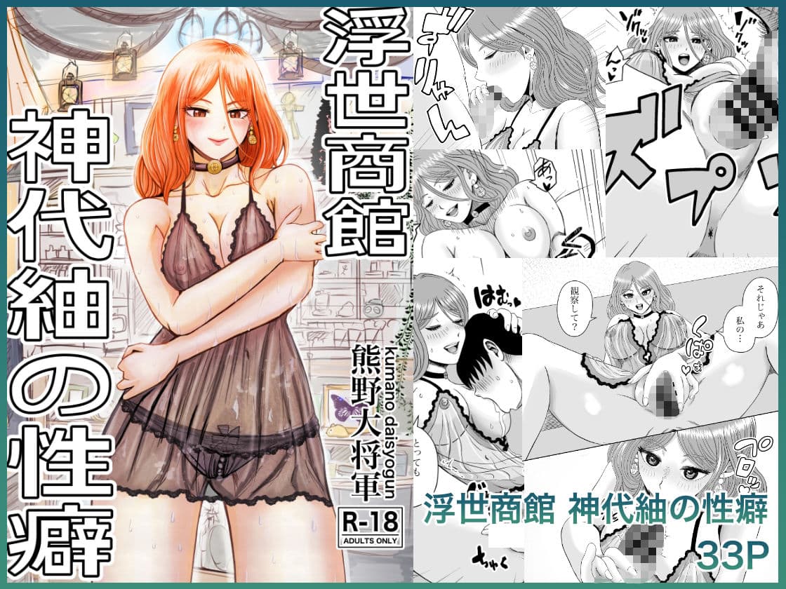 熊野大将軍短編集 蒼 サンプル 3