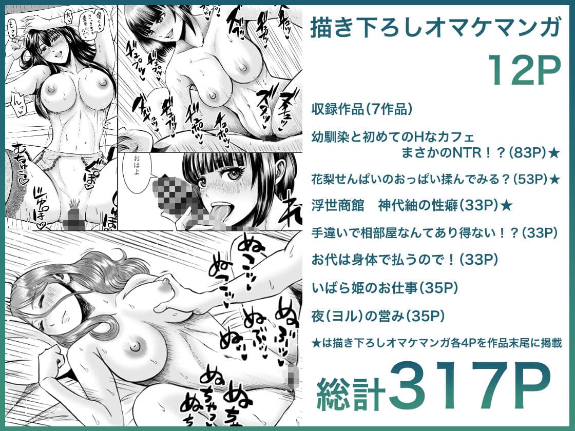 熊野大将軍短編集 蒼 サンプル 8