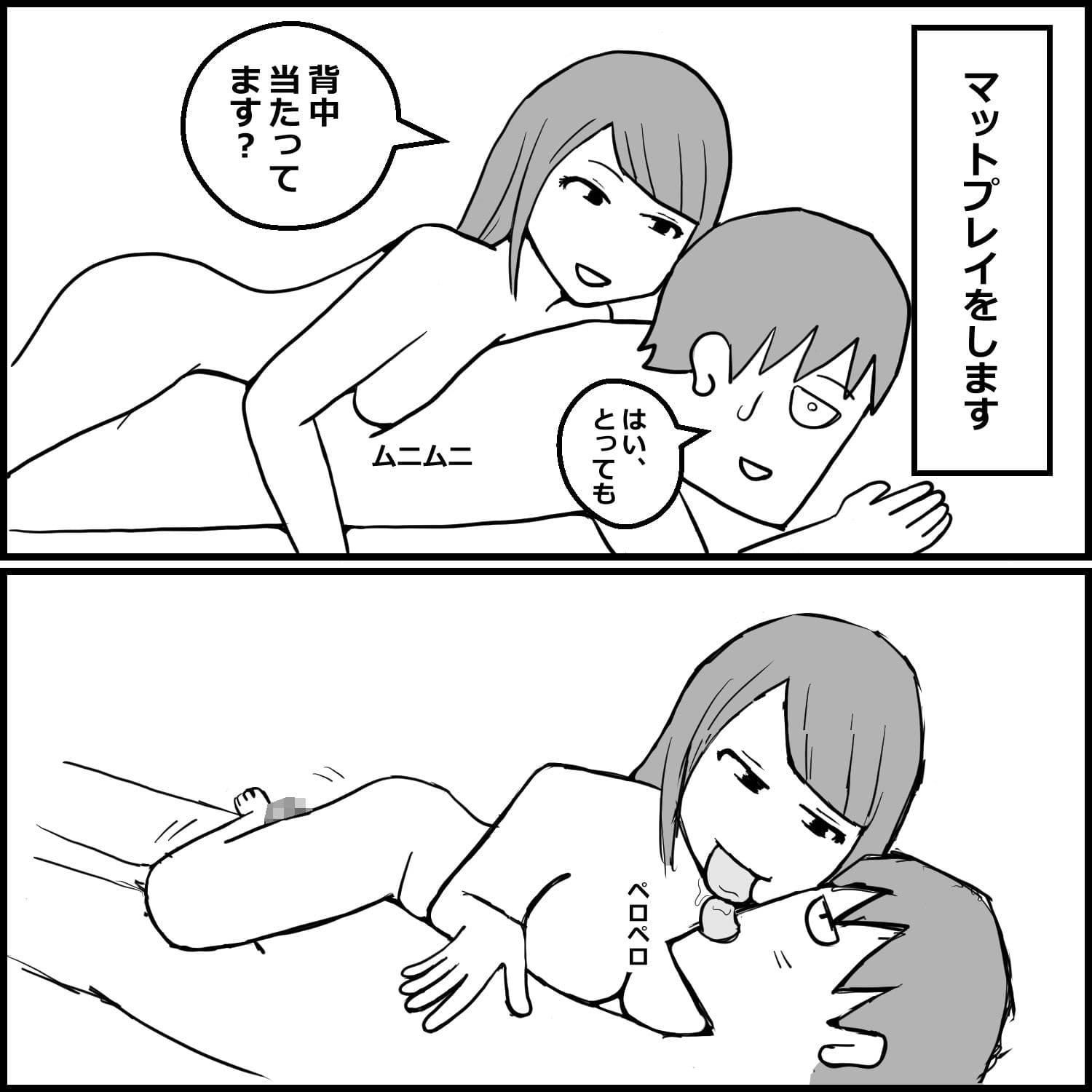 埼玉のNS店に初めて行った話 サンプル 4