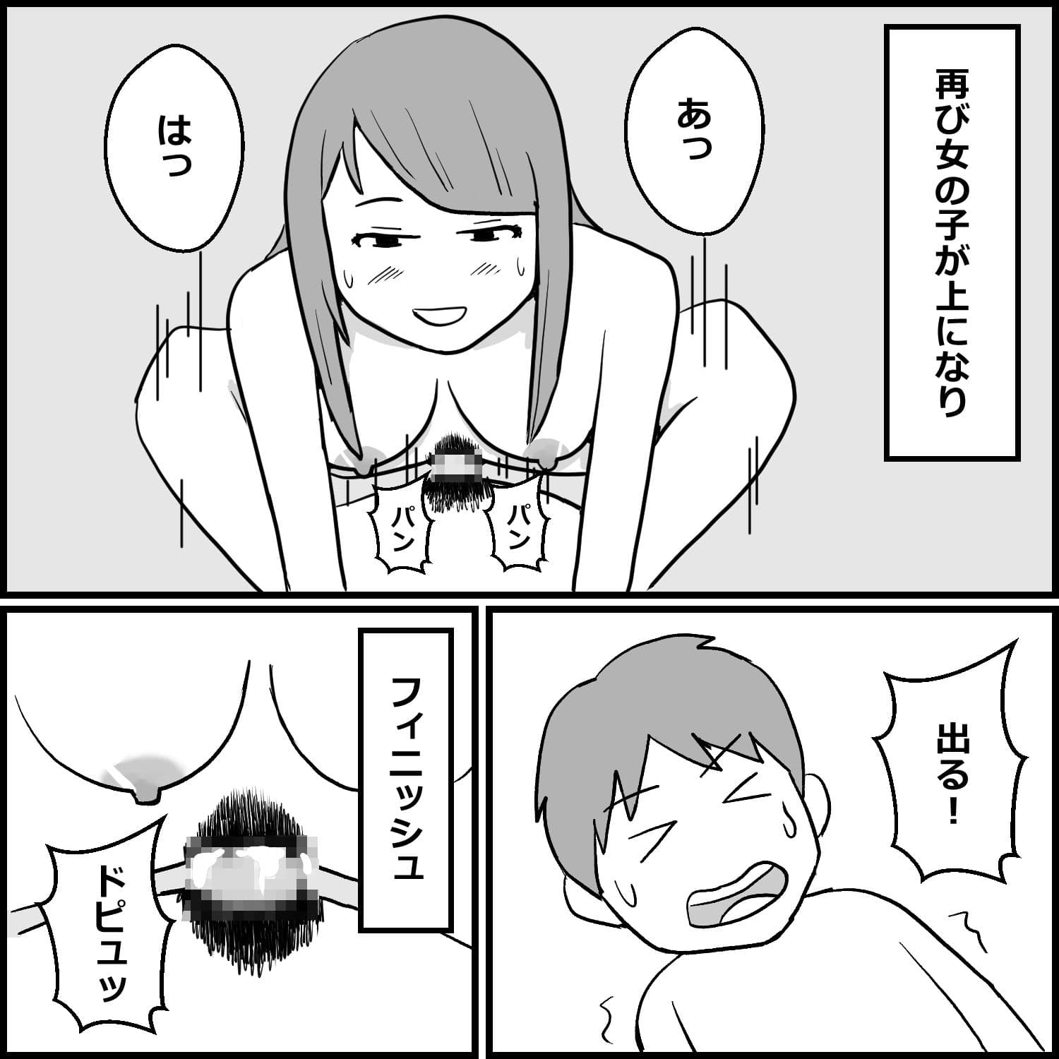 埼玉のNS店に初めて行った話 サンプル 6
