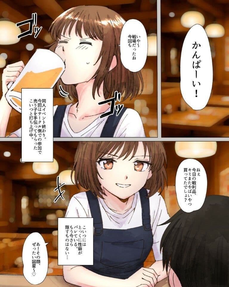 女オタ友のおならを嗅ぎたい！3 サンプル 2