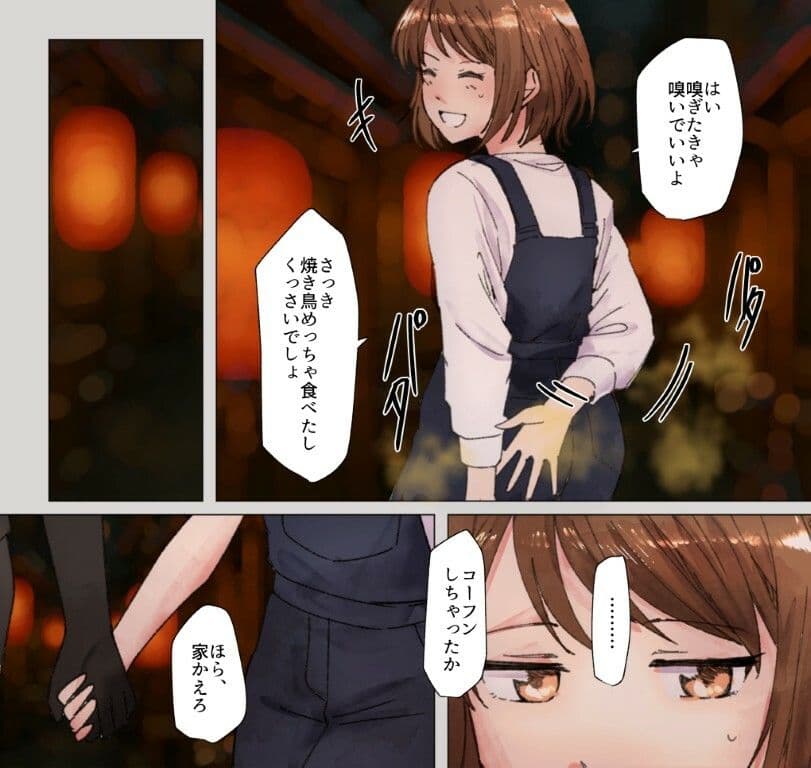 女オタ友のおならを嗅ぎたい！3 サンプル 4