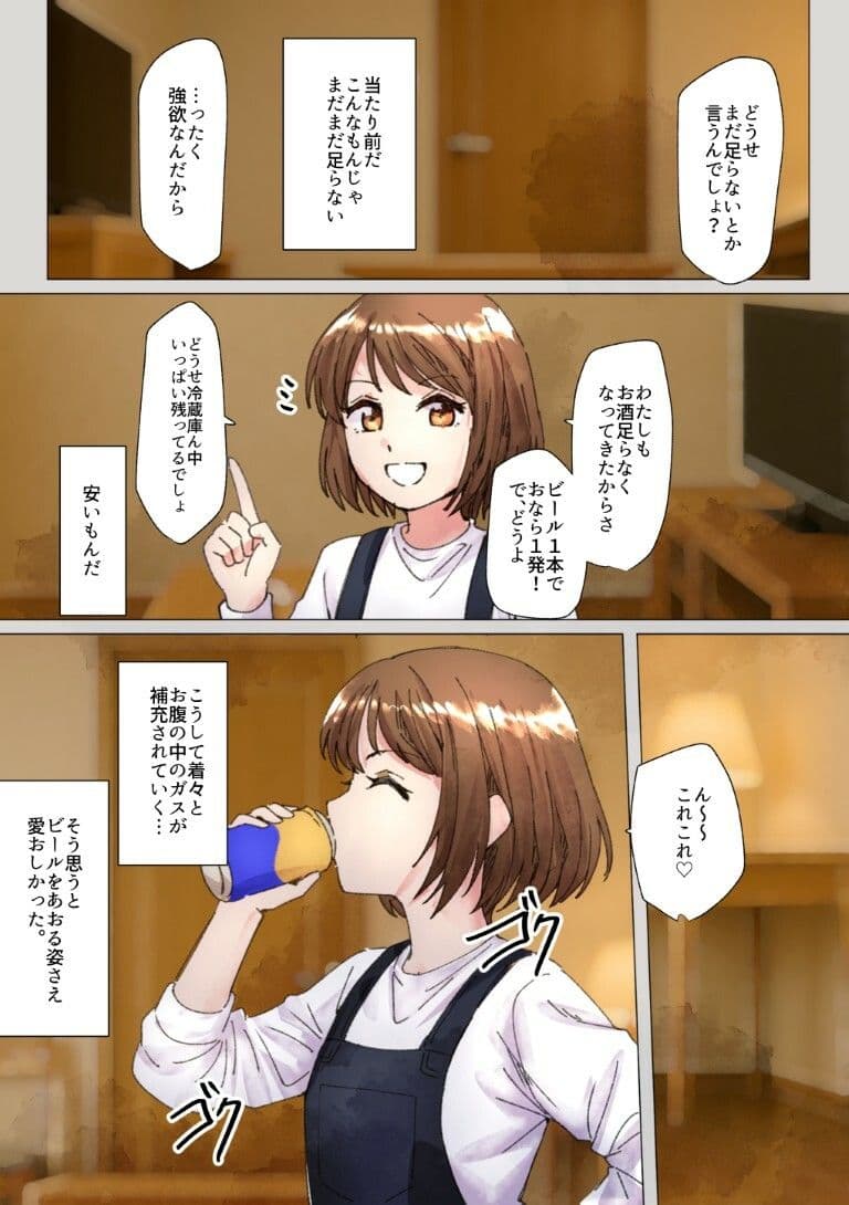 女オタ友のおならを嗅ぎたい！3 サンプル 5
