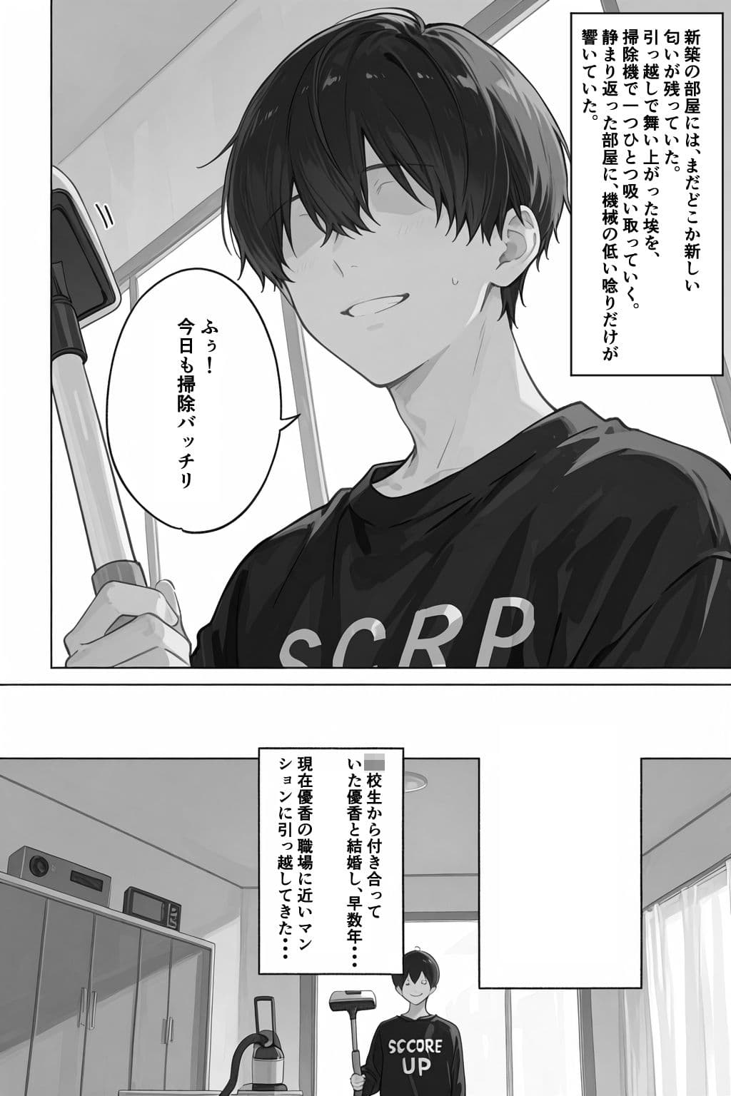 シゴできOLな嫁は俺と離婚をしたいようなのだが...？ サンプル 1