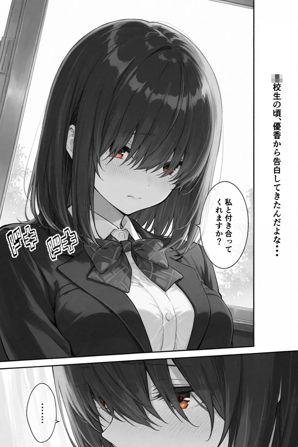 シゴできOLな嫁は俺と離婚をしたいようなのだが...？ サンプル 7