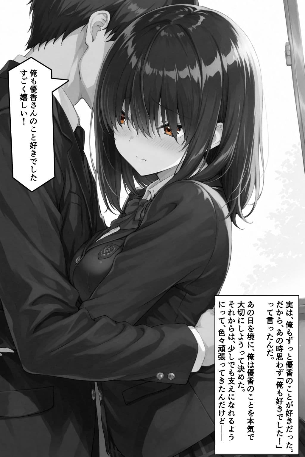 シゴできOLな嫁は俺と離婚をしたいようなのだが...？ サンプル 8