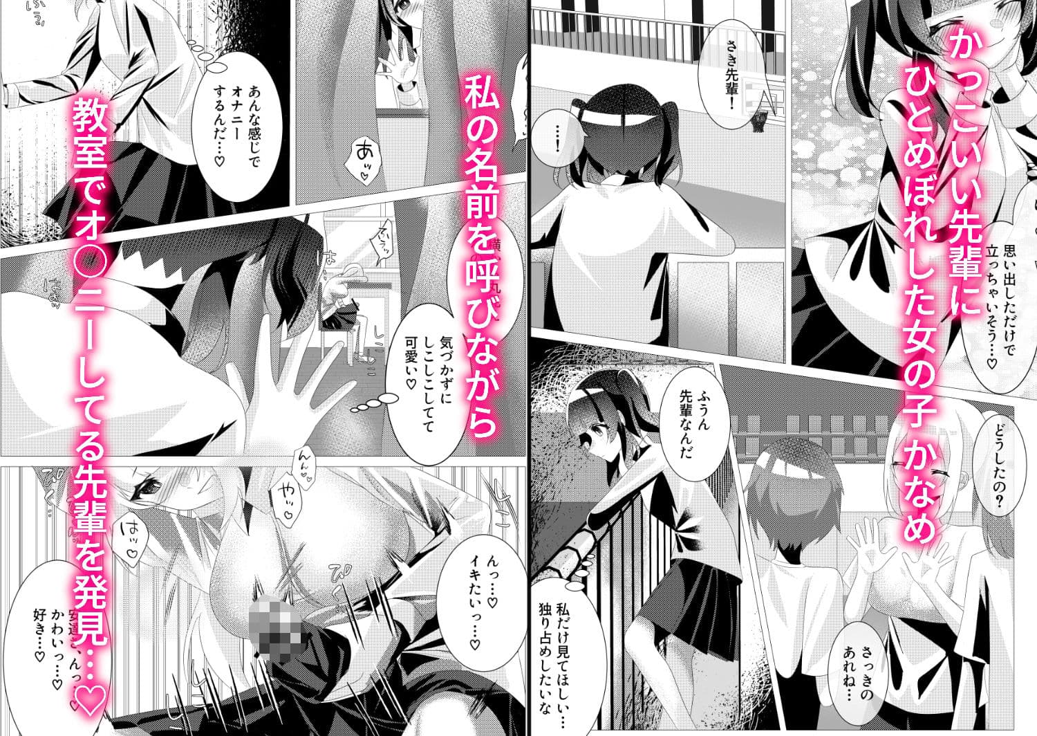 ふたなりっ子たちは精液ボテる サンプル 1