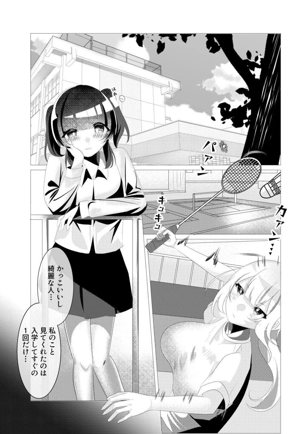 ふたなりっ子たちは精液ボテる サンプル 4