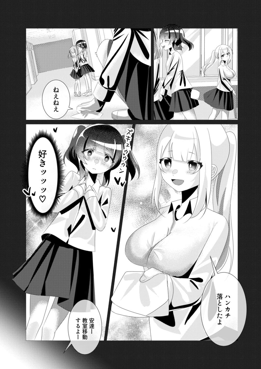 ふたなりっ子たちは精液ボテる サンプル 5