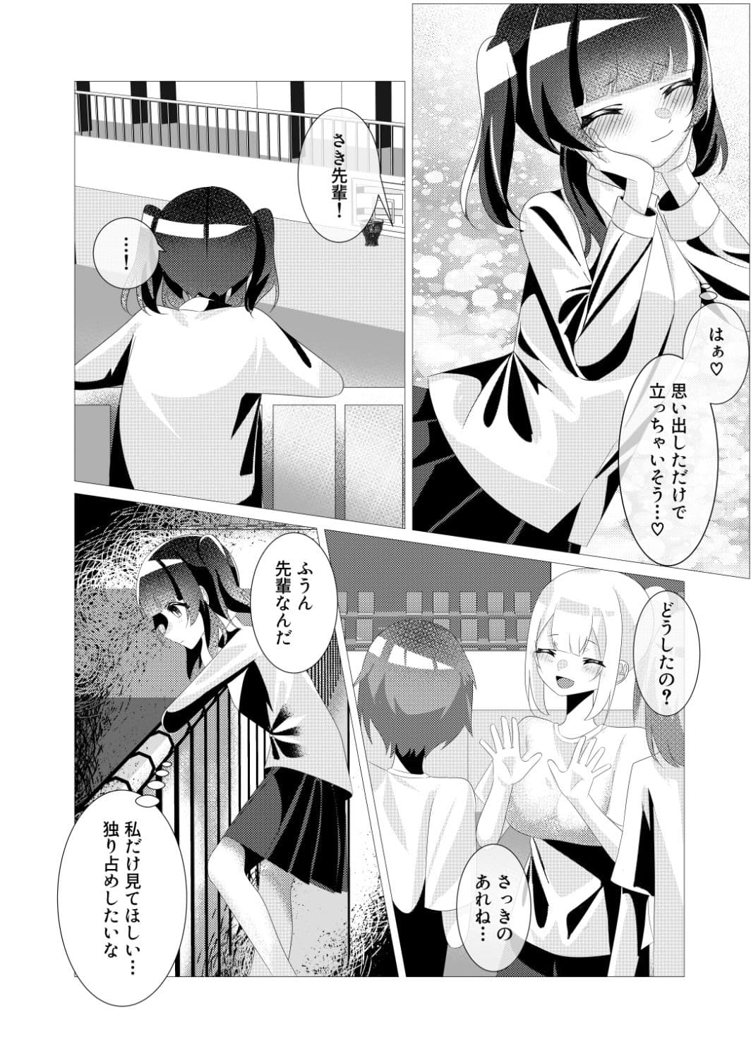 ふたなりっ子たちは精液ボテる サンプル 6