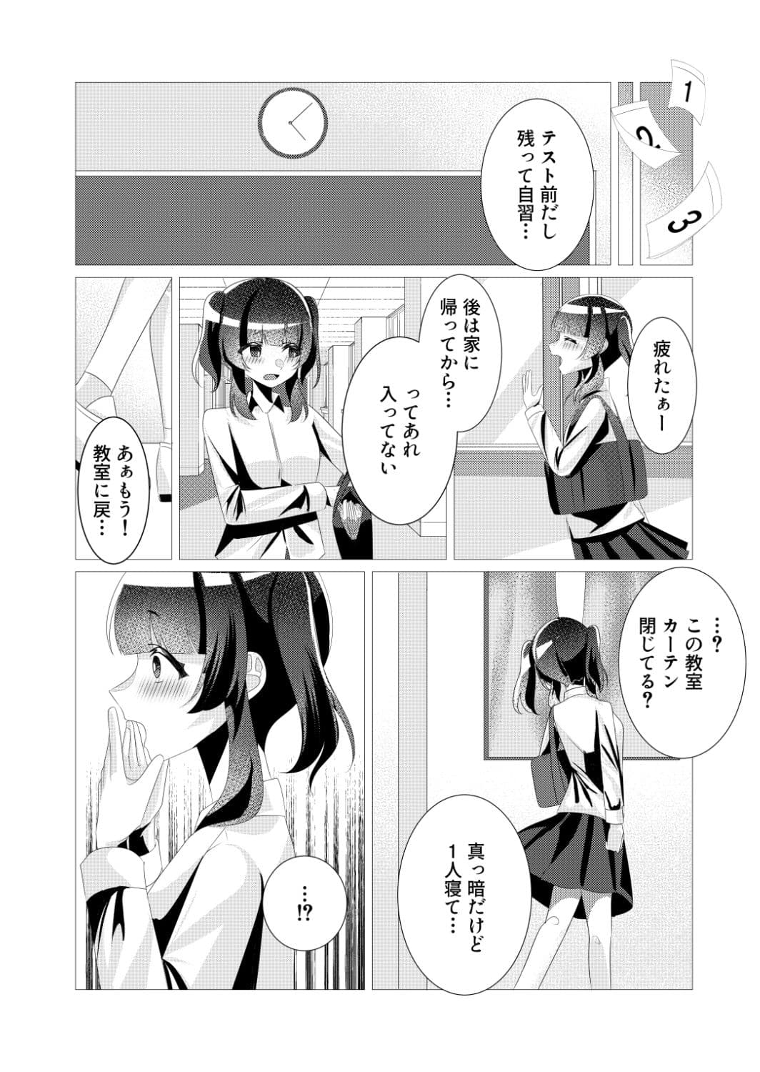 ふたなりっ子たちは精液ボテる サンプル 7