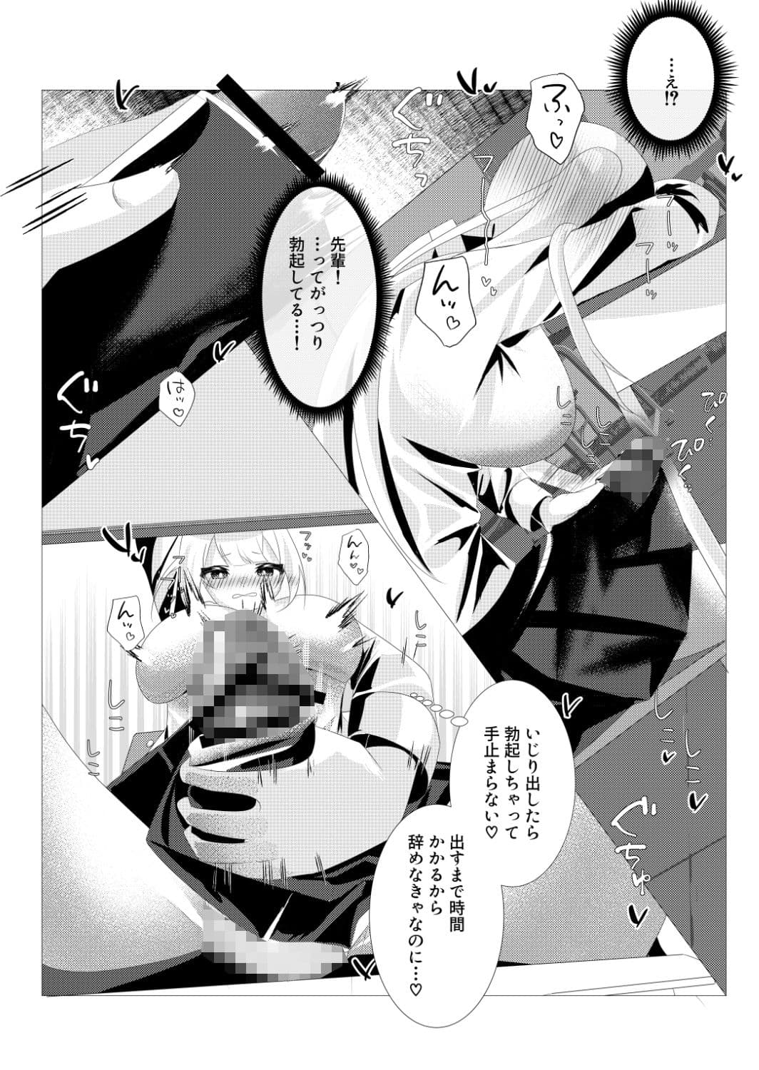 ふたなりっ子たちは精液ボテる サンプル 8