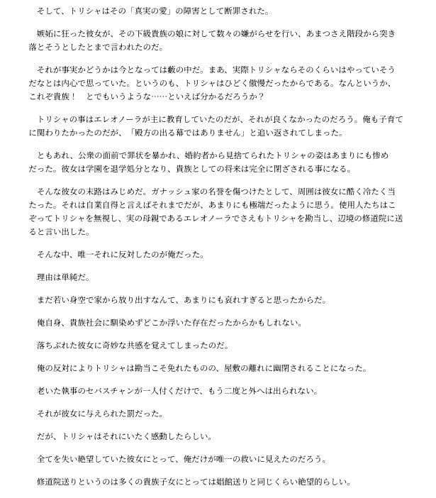 元冒険者の俺、入り婿先の義理の娘に逆レされてしまう サンプル 2