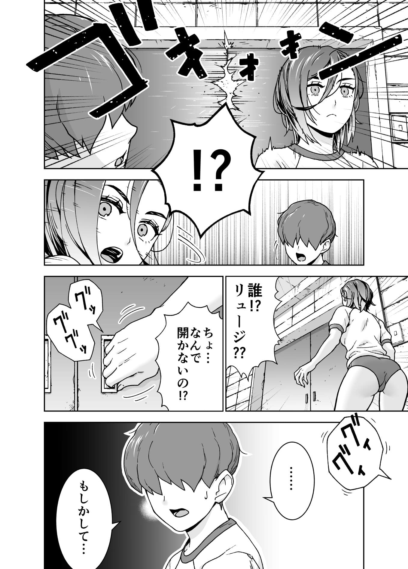 鬼頭くんの彼女とブルマと体育倉庫と サンプル 2