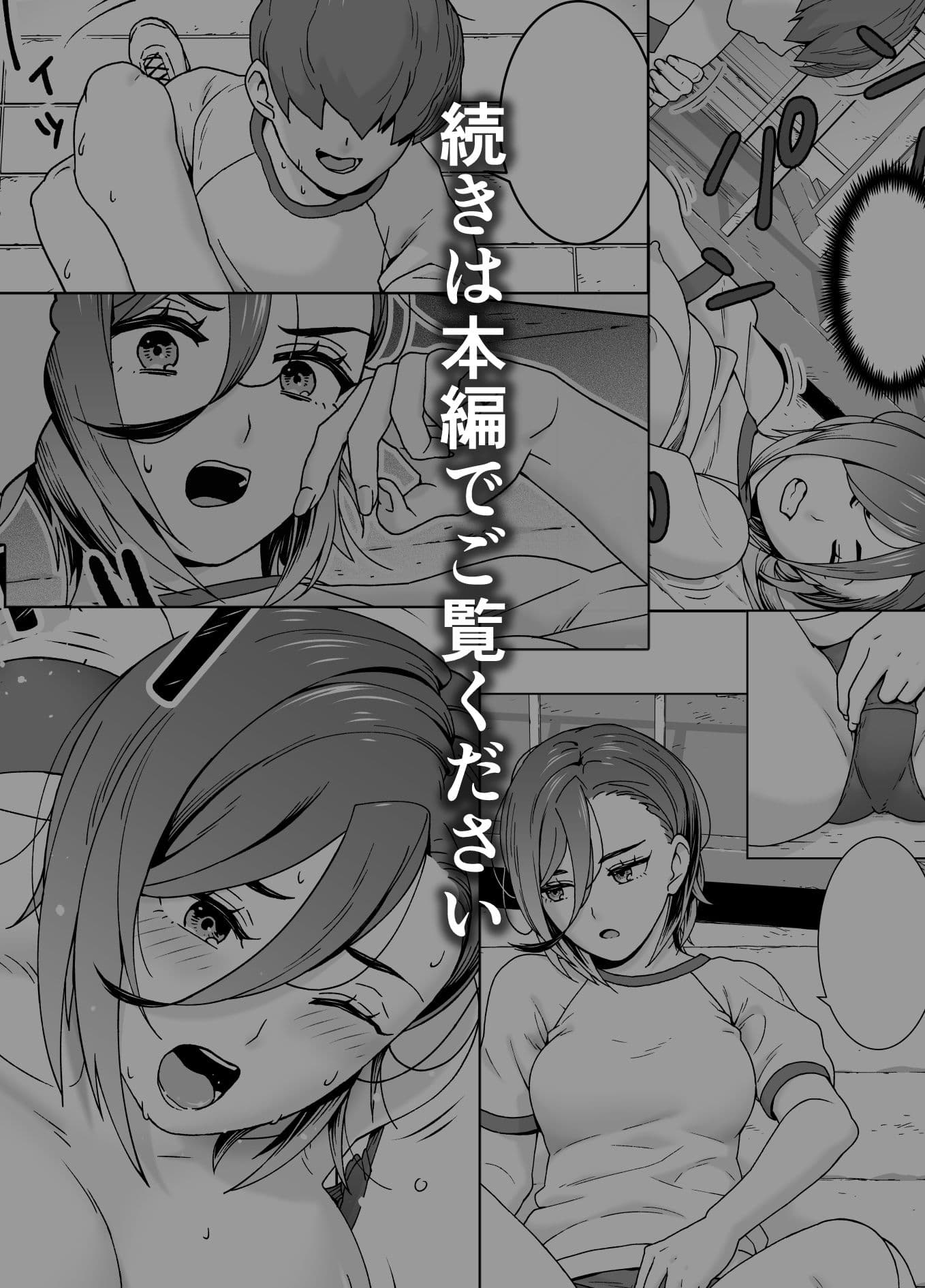 鬼頭くんの彼女とブルマと体育倉庫と サンプル 6