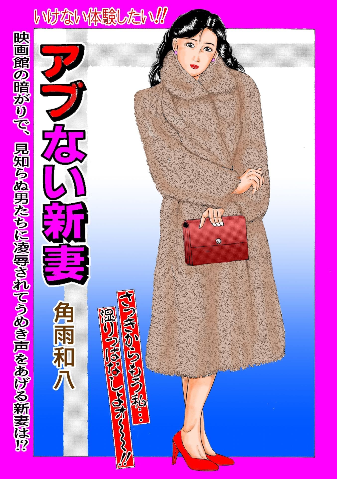 濡れ濡れ若妻4作品 サンプル 5