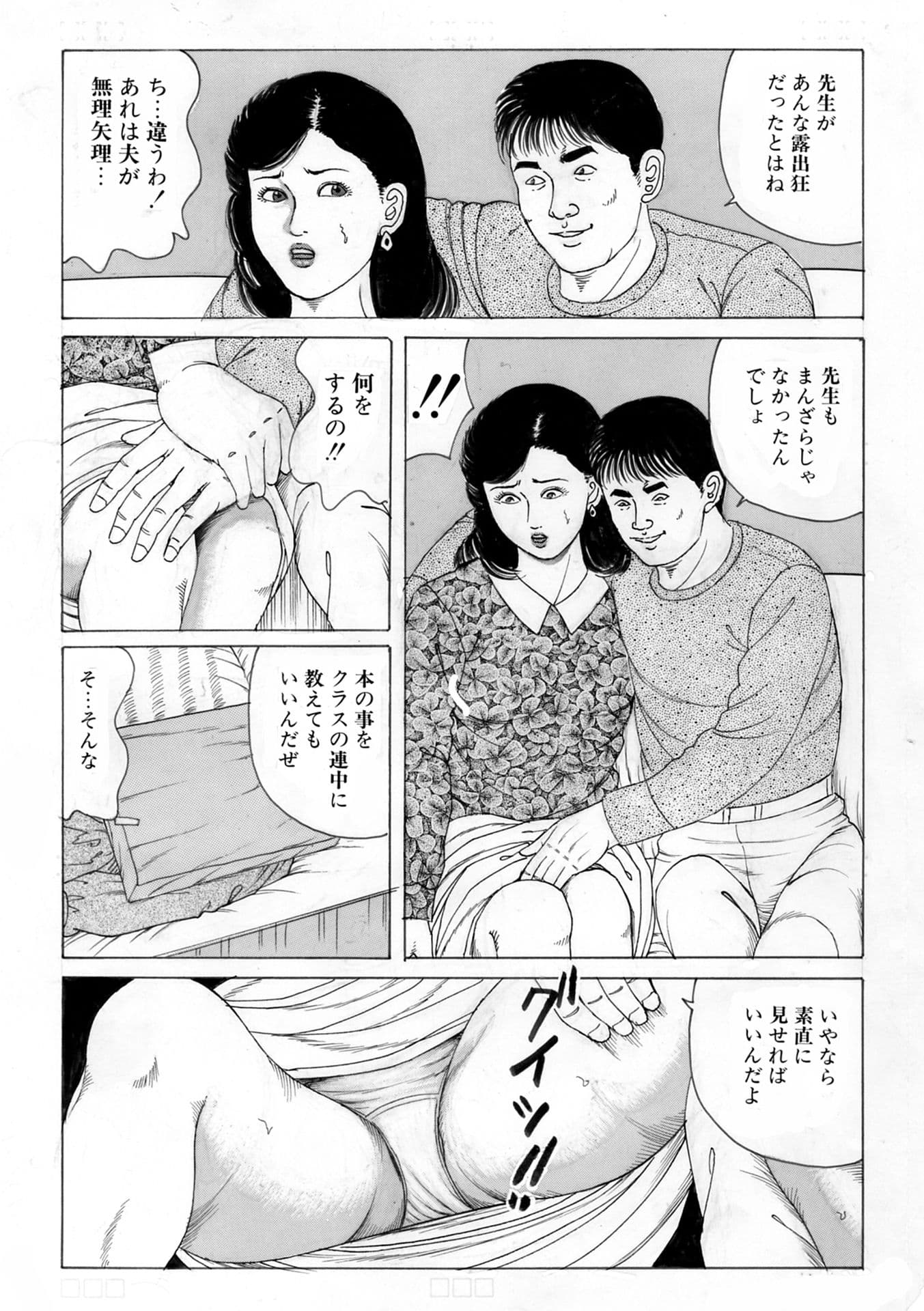 濡れ濡れ若妻4作品 サンプル 8