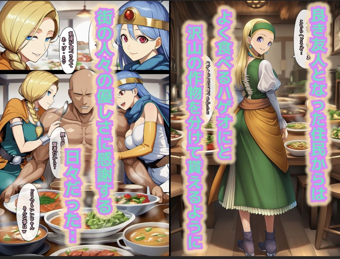 何故かマネマネ（♀）ばかり仲間になる魔物使いの話  総集編 サンプル 6