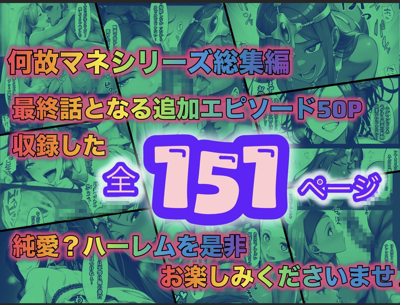 何故かマネマネ（♀）ばかり仲間になる魔物使いの話  総集編 サンプル 10