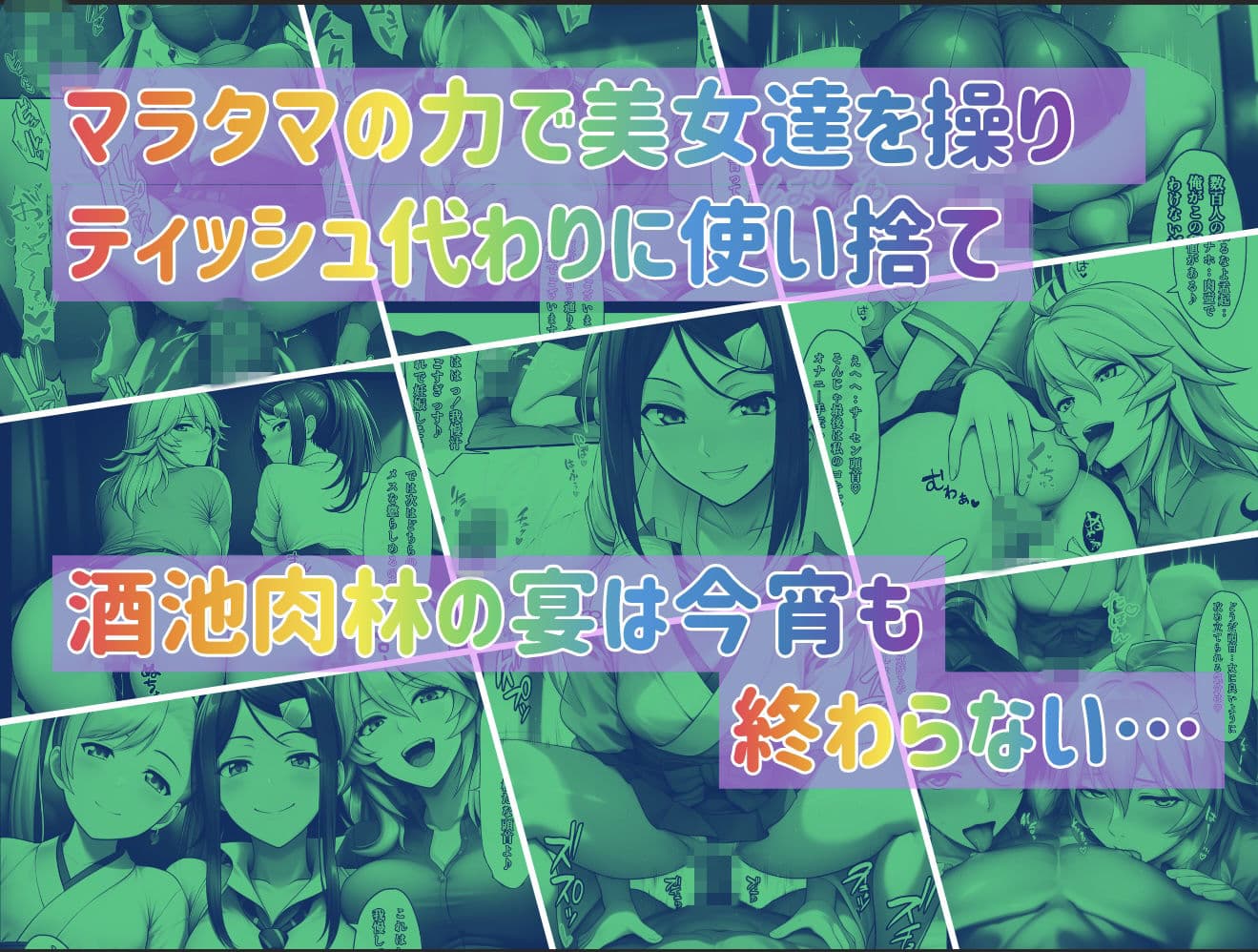 マラタマの導き〜美女闘士は全員俺の配下〜3 サンプル 10