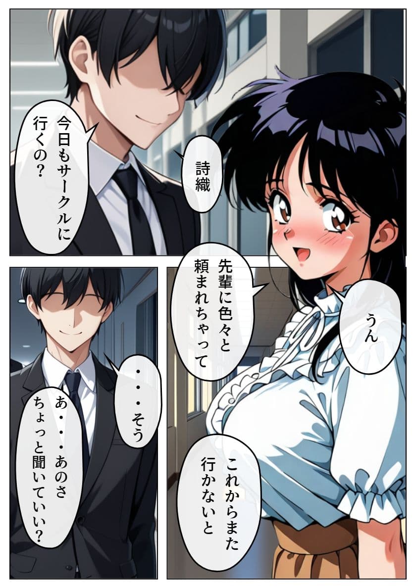 ヤリサーの姫にされた彼女 3 サンプル 1