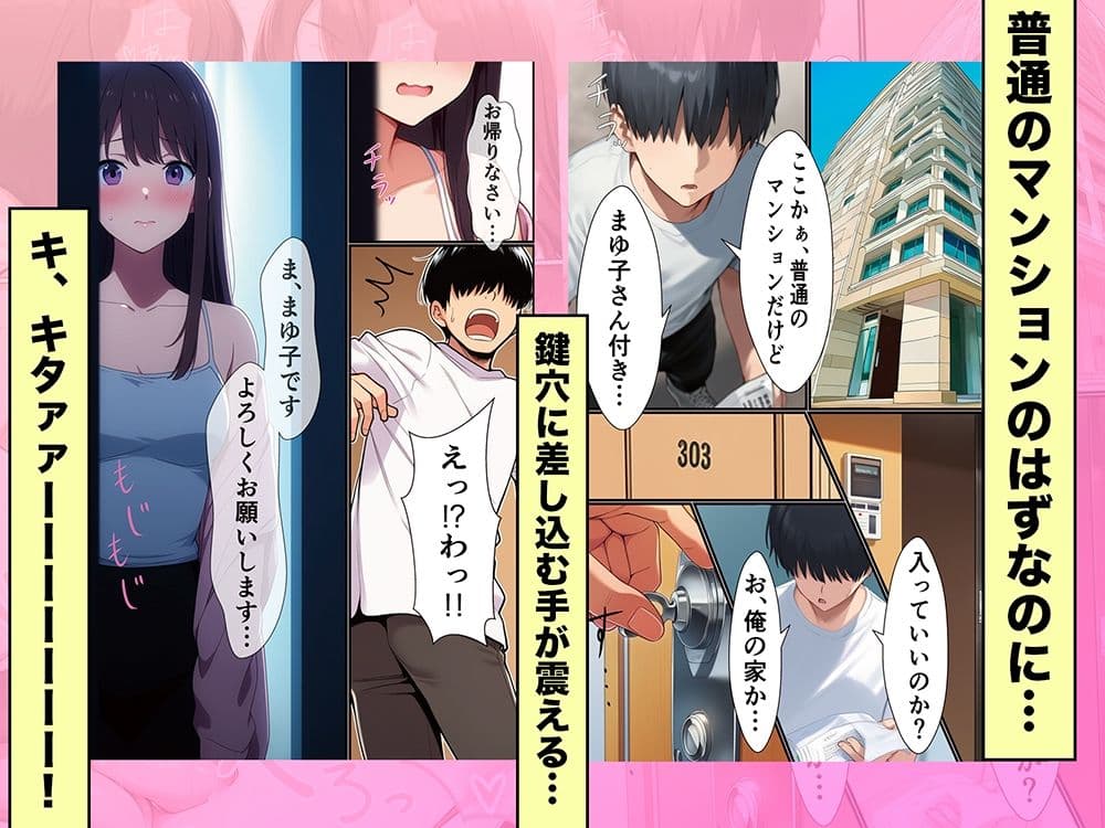 ようこそ女付き不動産へ！【303号室まゆ子付き】 サンプル 4