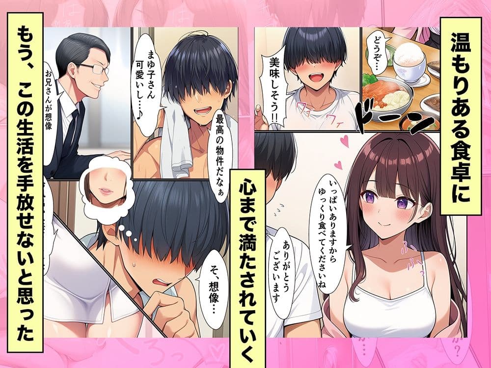 ようこそ女付き不動産へ！【303号室まゆ子付き】 サンプル 5