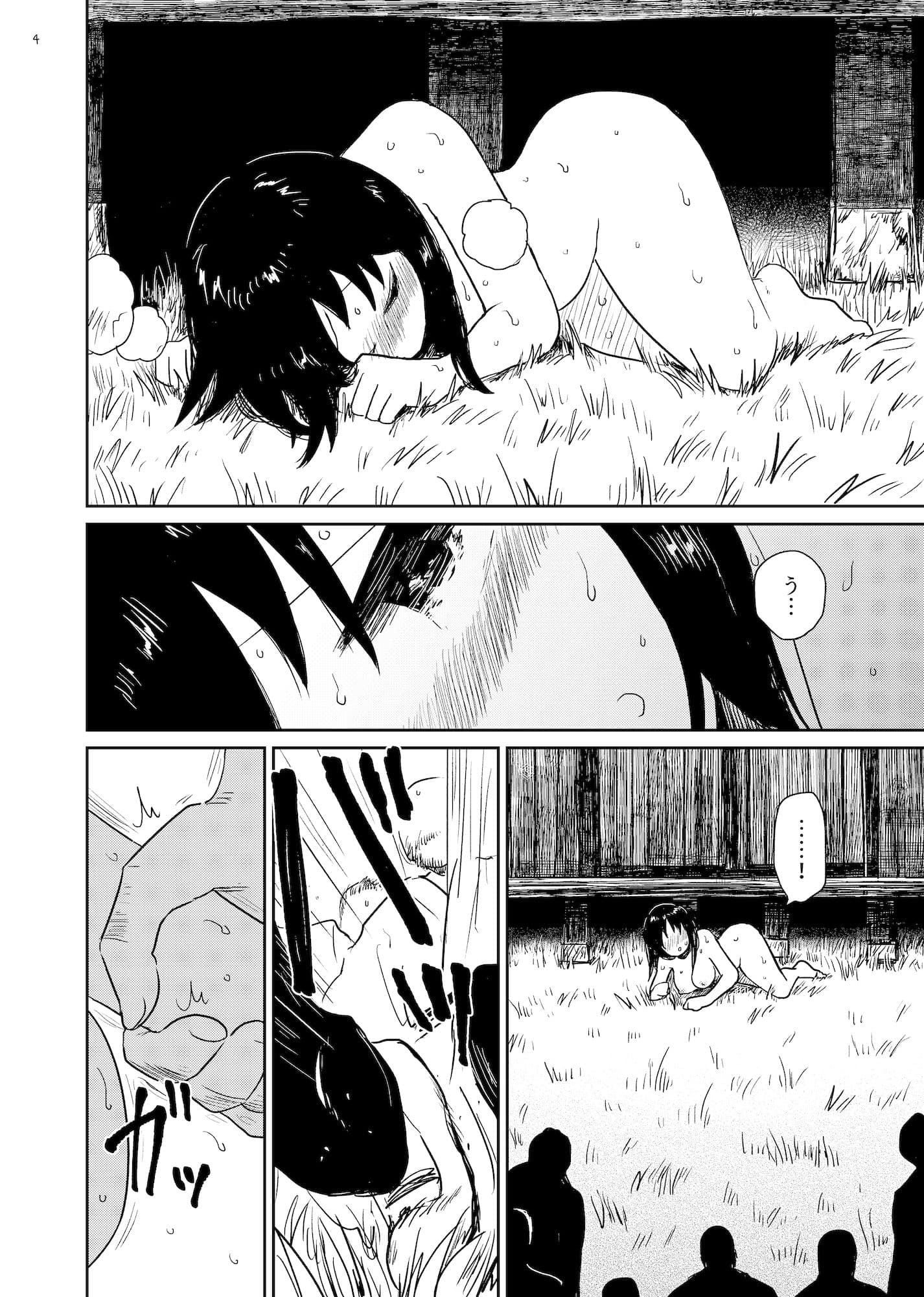 贄 〜にえ〜 サンプル 1