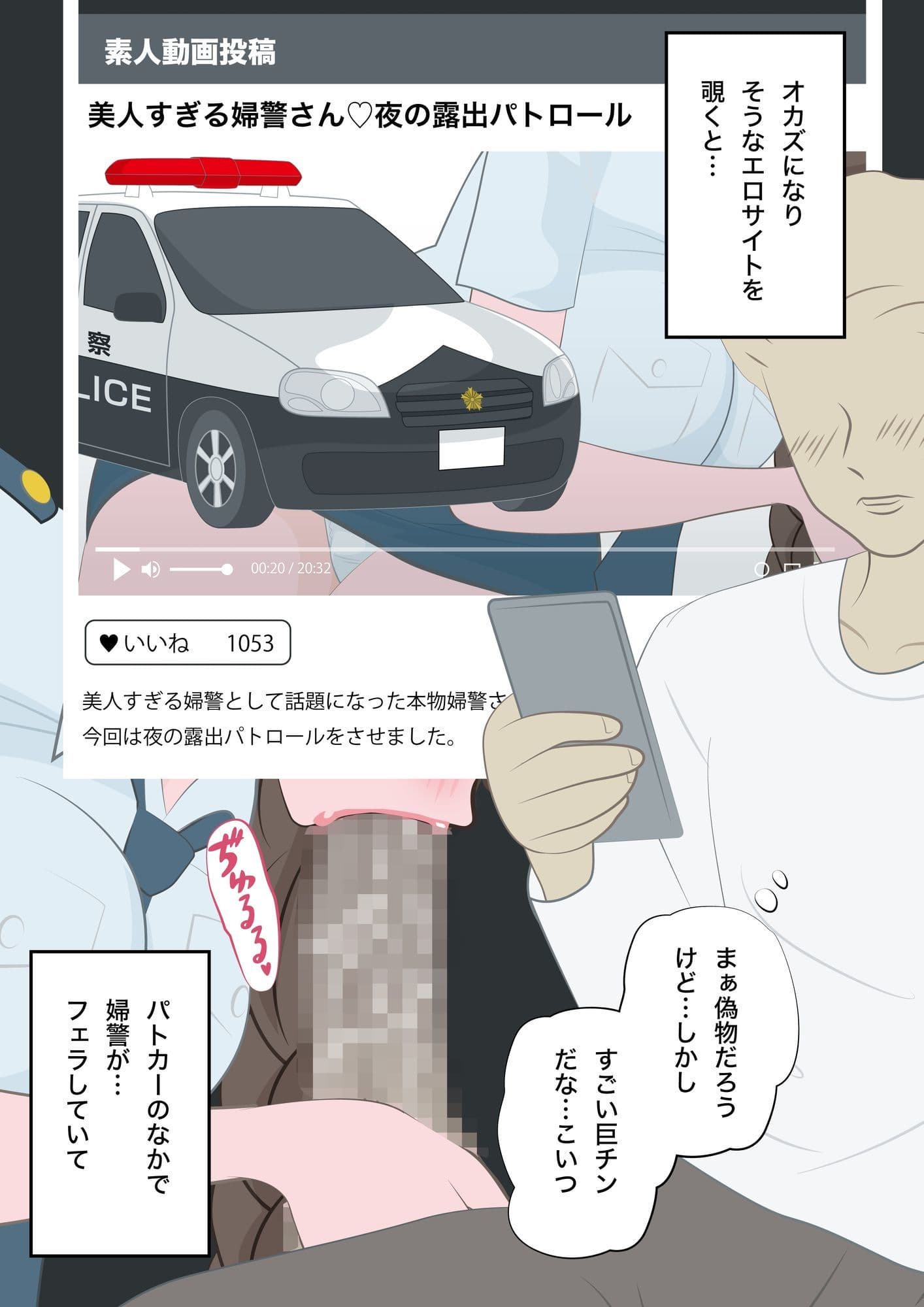 NTR物語（11）綾川香澄｜後編｜露出パトロール編・性活課配属編 サンプル 4