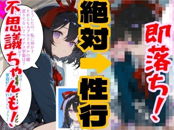神様から貰った「強●性行（セックスショットガン）」で過去に戻って全員即堕ちさせる（はーと） サンプル 2