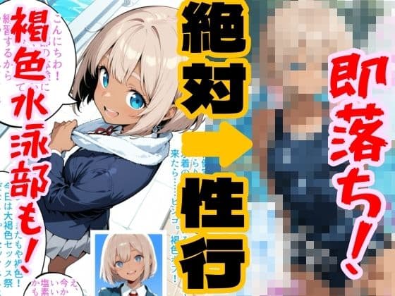 神様から貰った「強●性行（セックスショットガン）」で過去に戻って全員即堕ちさせる（はーと） サンプル 3