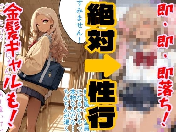 神様から貰った「強●性行（セックスショットガン）」で過去に戻って全員即堕ちさせる（はーと） サンプル 4