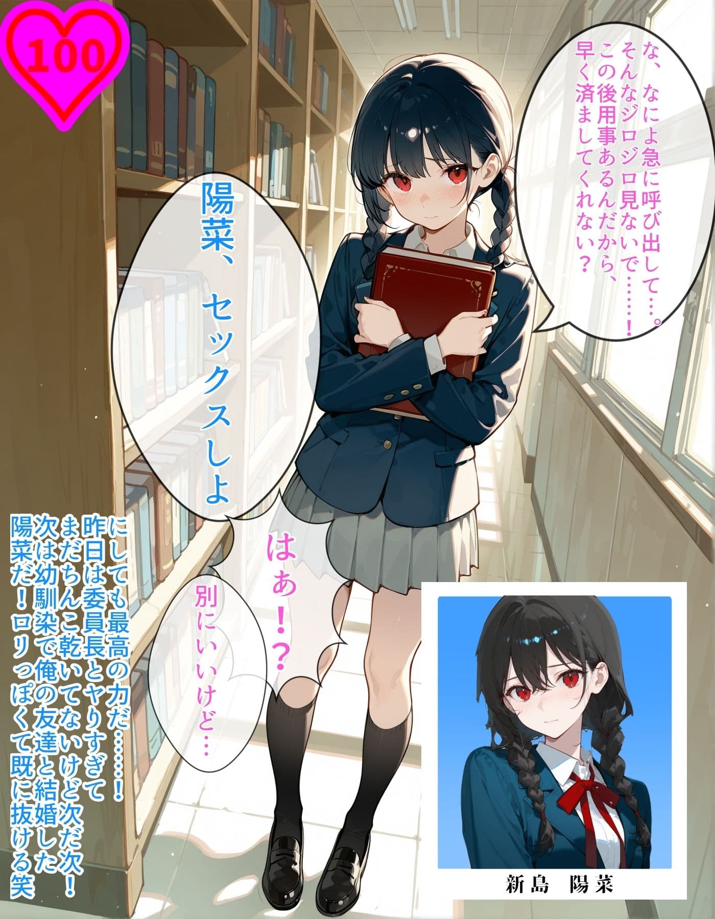 神様から貰った「強●性行（セックスショットガン）」で過去に戻って全員即堕ちさせる（はーと） サンプル 6