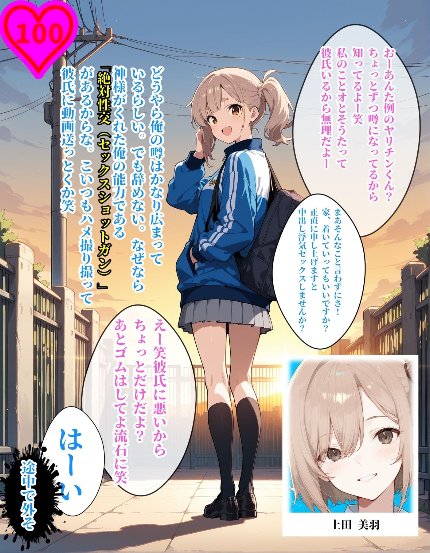 神様から貰った「強●性行（セックスショットガン）」で過去に戻って全員即堕ちさせる（はーと） サンプル 8