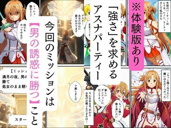 【SA◯】貞操逆転ミッション、痴女パーティーが欲望を満たす サンプル 1