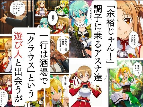 【SA◯】貞操逆転ミッション、痴女パーティーが欲望を満たす サンプル 2