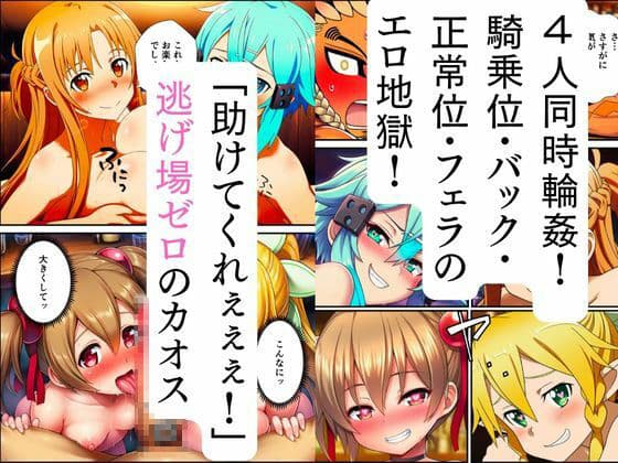 【SA◯】貞操逆転ミッション、痴女パーティーが欲望を満たす サンプル 9