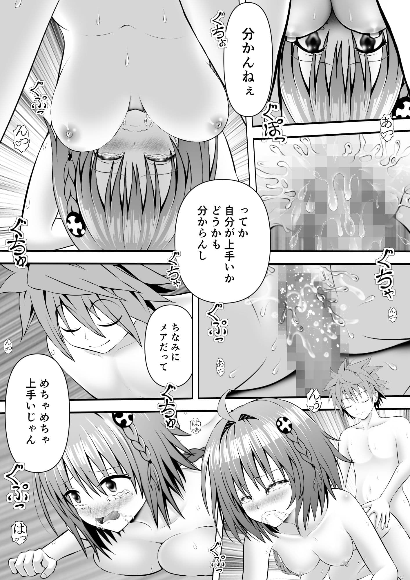 あらぶる〜自然と一体になる転校生〜 サンプル 4