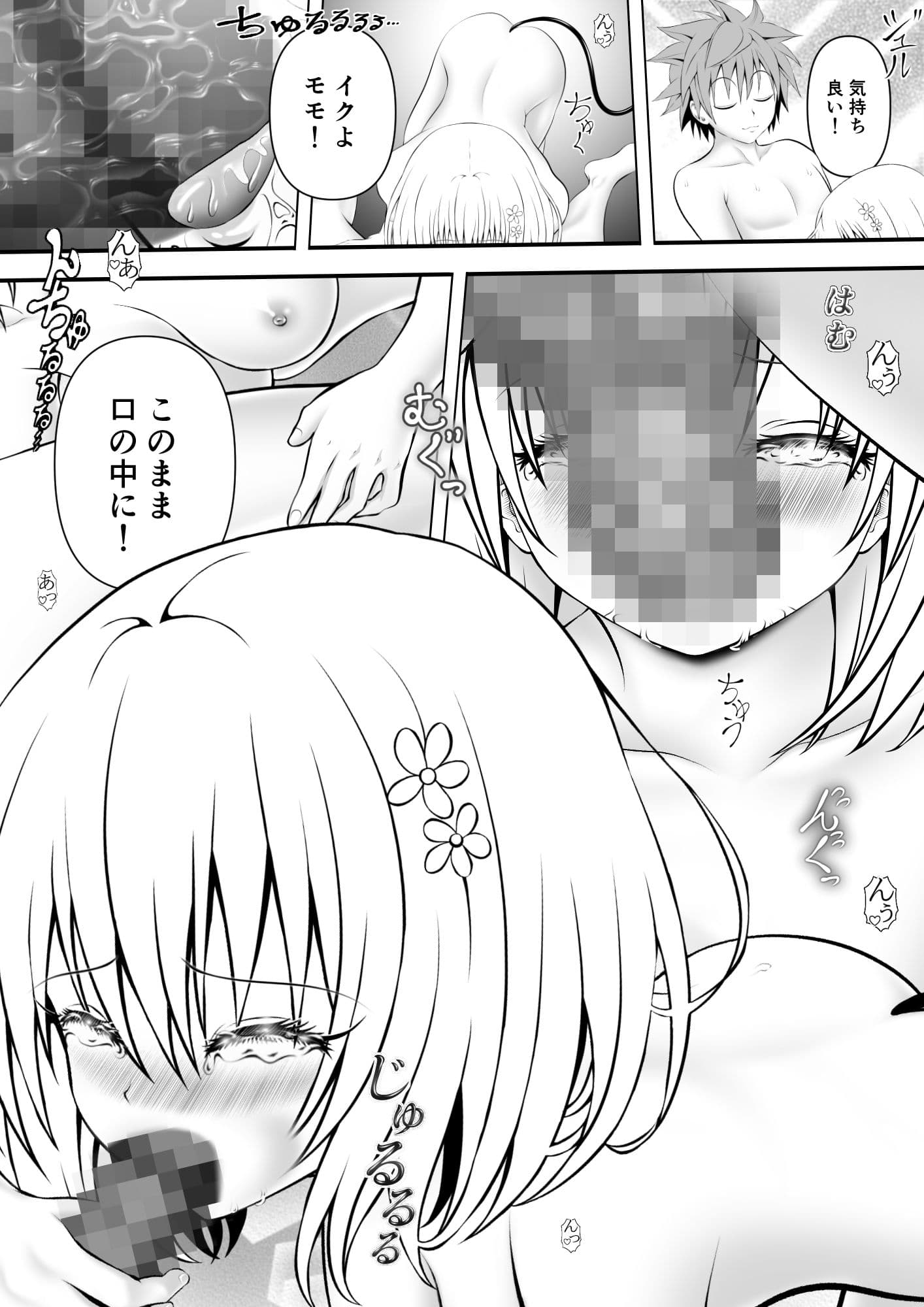 あらぶる〜自然と一体になる第三王女〜 サンプル 3
