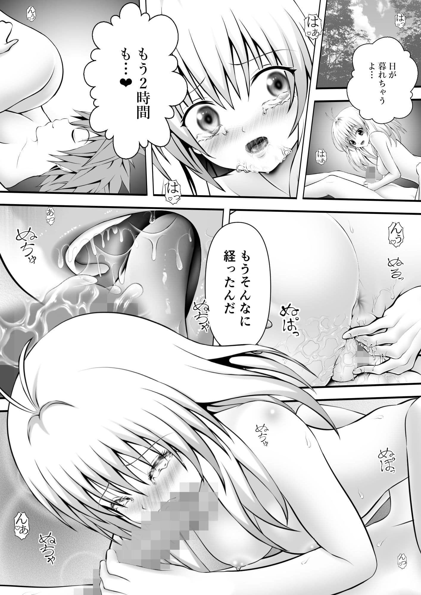あらぶる〜自然と一体になるアイドル〜 サンプル 1