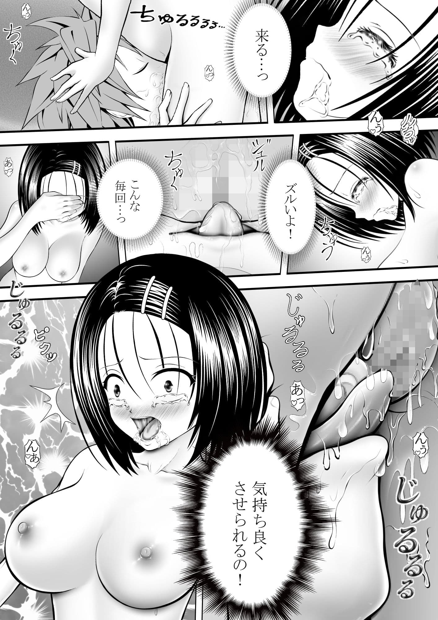 あらぶる〜自然と一体になる委員長〜 サンプル 3