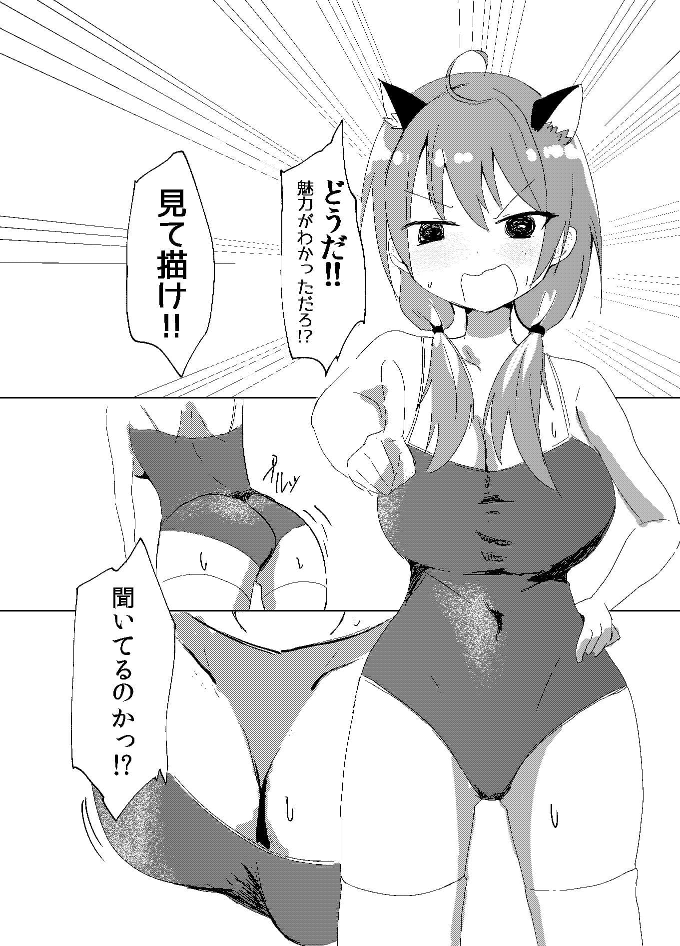 資料がなければ自分がなればいい 性癖開示編 サンプル 2