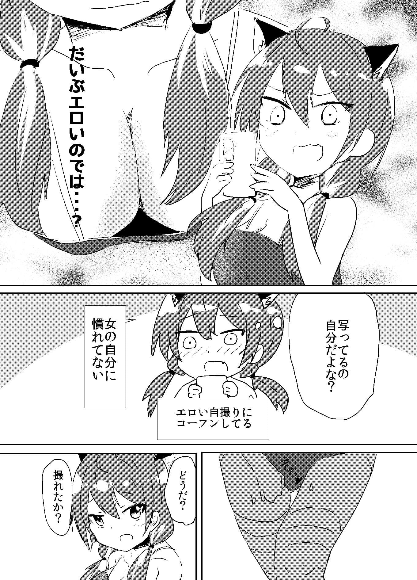 資料がなければ自分がなればいい 性癖開示編 サンプル 3