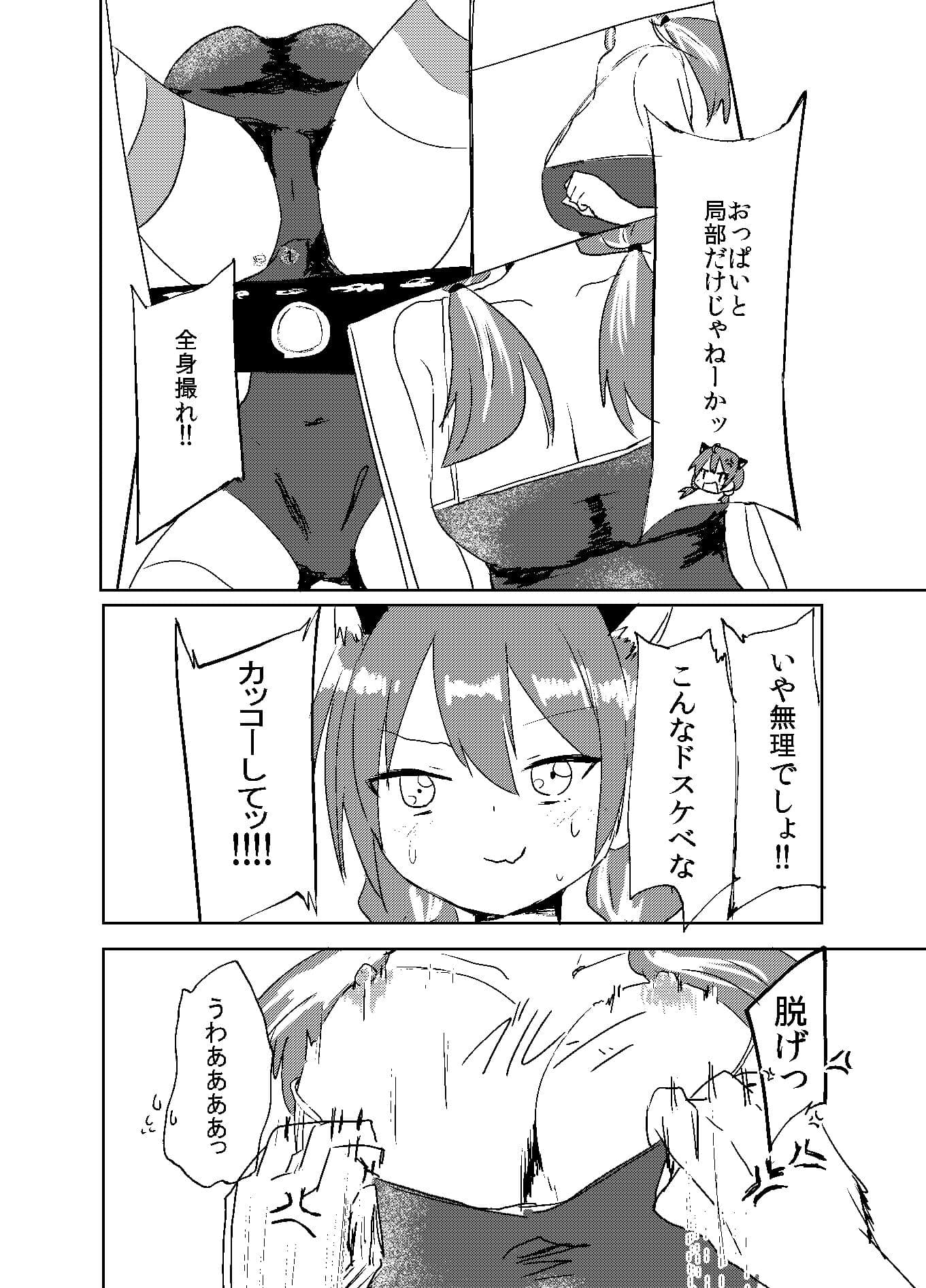 資料がなければ自分がなればいい 性癖開示編 サンプル 4