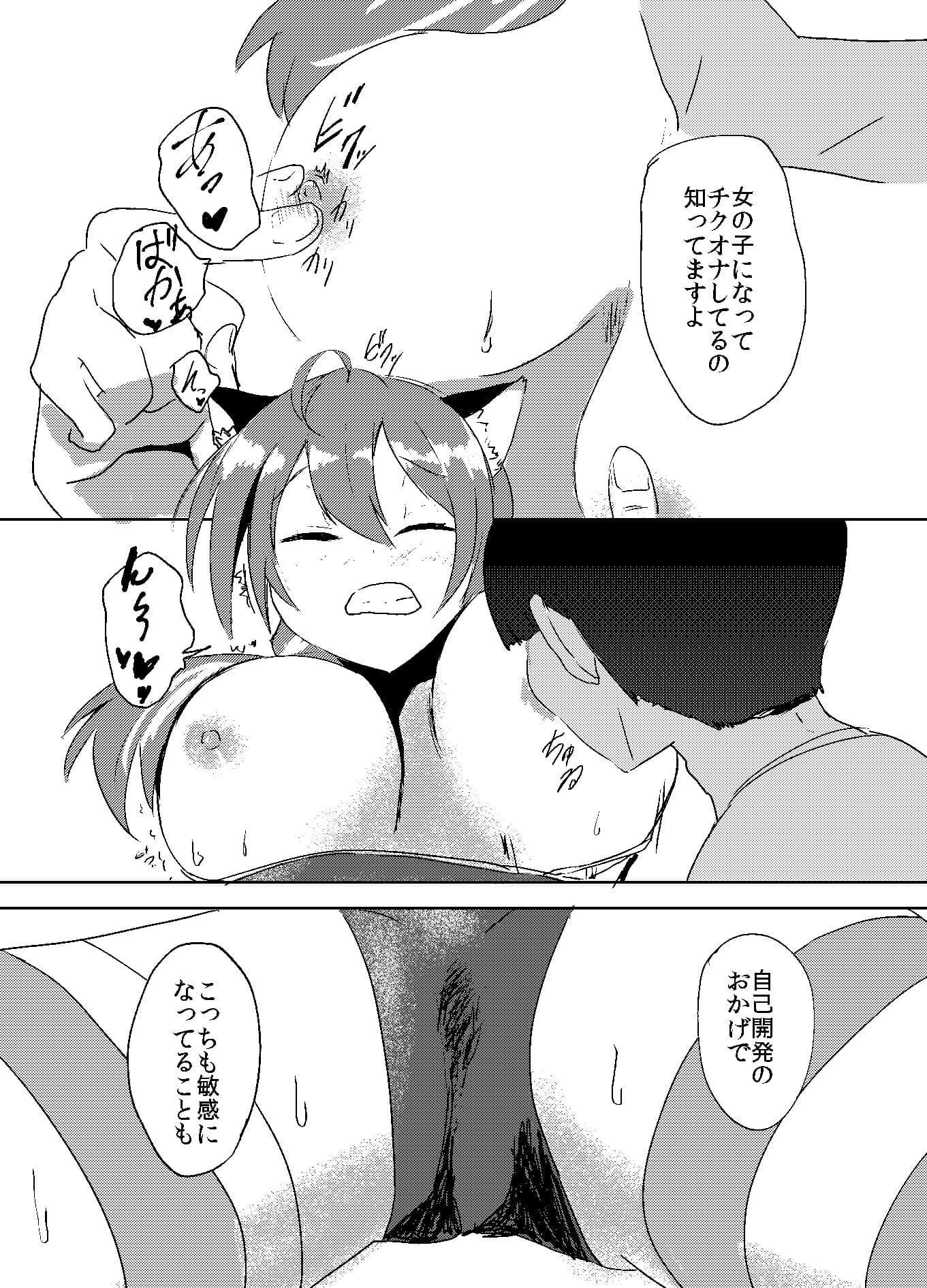 資料がなければ自分がなればいい 性癖開示編 サンプル 5