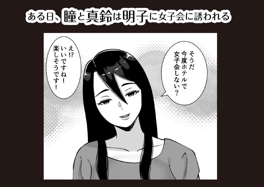 僕のマンションにはエロい人妻しかいない！！5〜オスメス臭全開ムンムン本能むき出し4P〜 サンプル 1