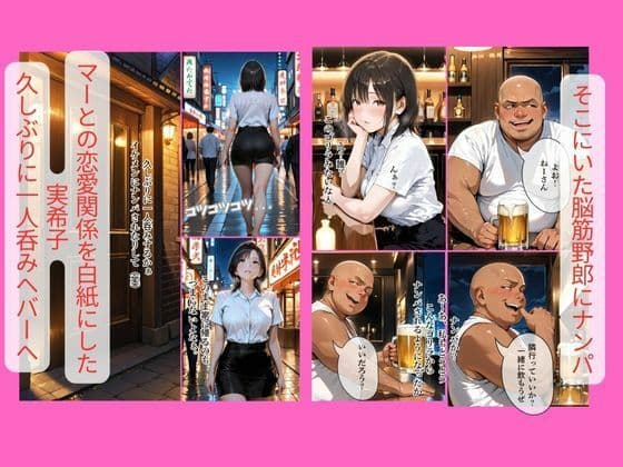 30代人妻調教ラブストーリーVol.4｜泥●SEX サンプル 1
