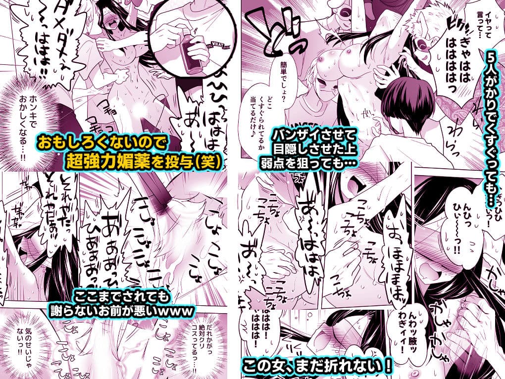 くすぐりリベンジャーズ〜パワハラ巨乳女上司をくすぐりで再起不能にしてやった話〜 サンプル 3