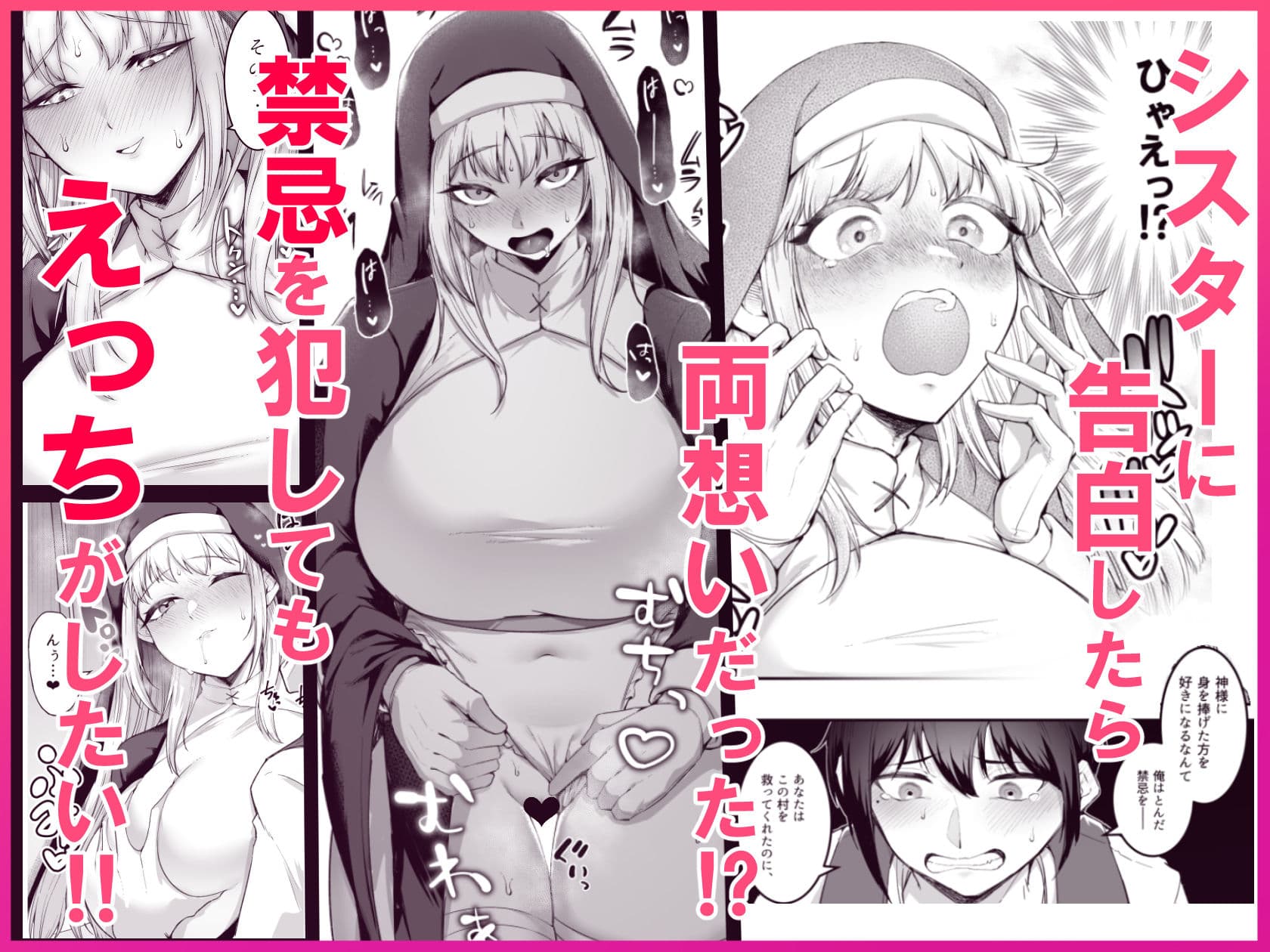 愛しのあなたとえっちしたい! サンプル 1