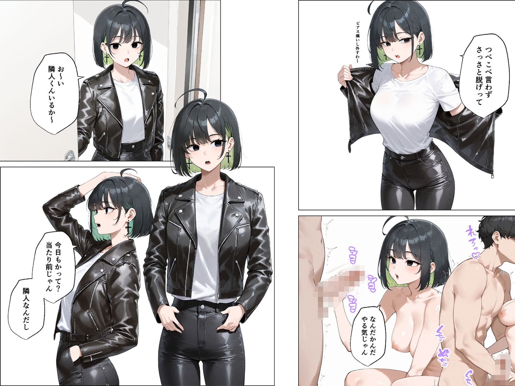 クールな隣人女性の性欲がやばすぎる（短編） サンプル 2